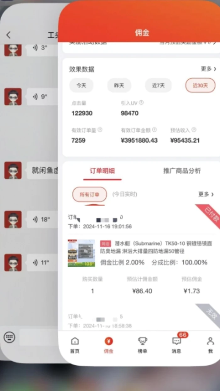 图片[2]-外面收费7000+的京东短视频带货，0门槛无脑搬运，新手1个月产出95435.21?-副业网
