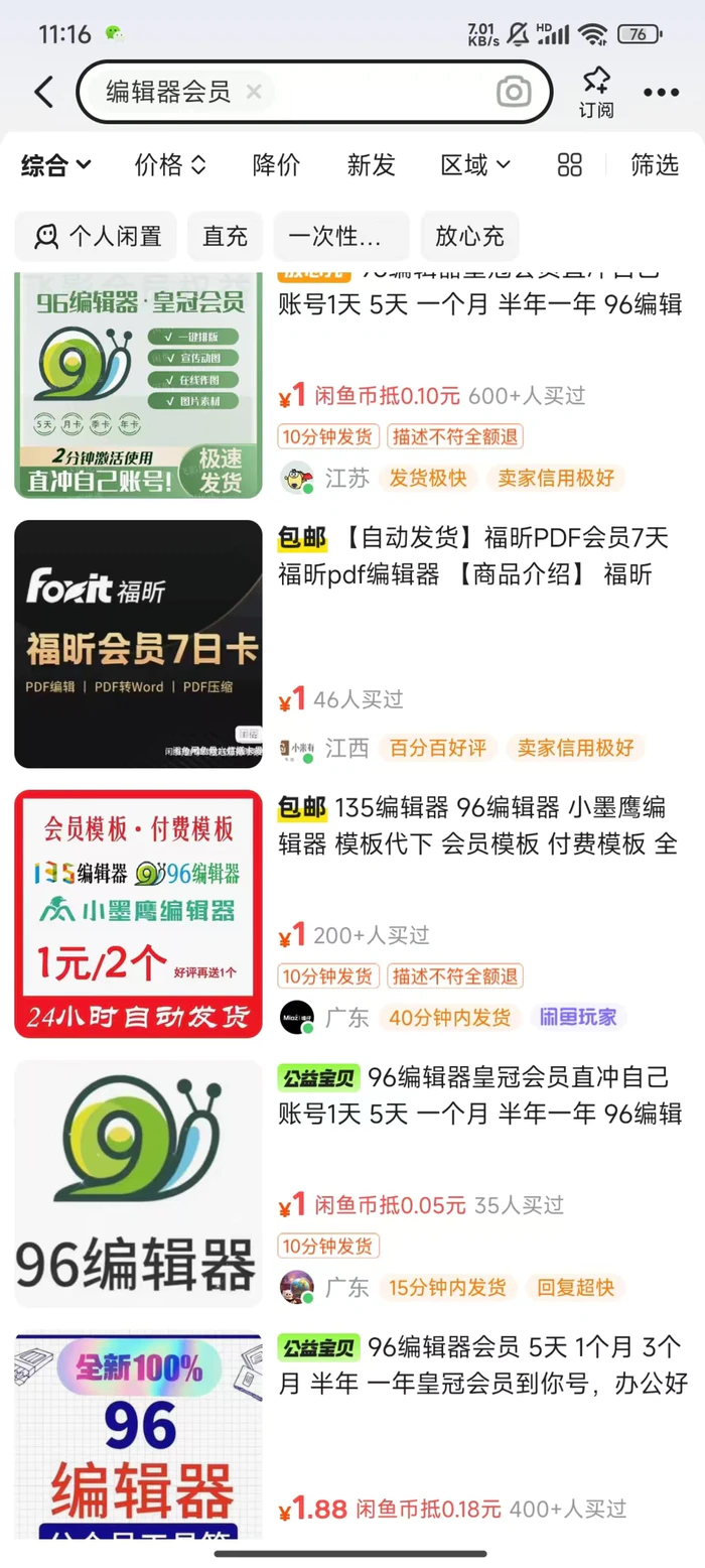 图片[2]-平台代拉新玩法，一单20，成本不到2快【揭秘】-副业网