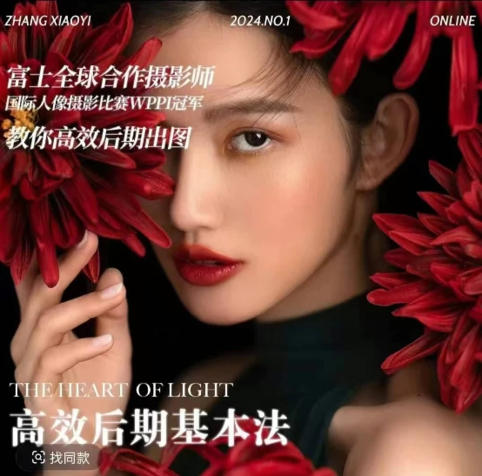 高效后期基本法，高效基础课程+进阶商业课程，教你高效后期出图-副业网