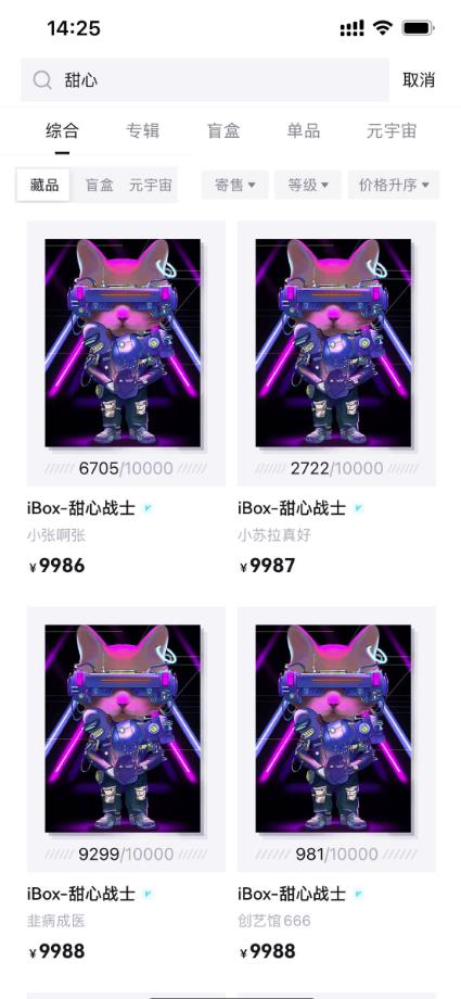 图片[2]-【元本空间sky七级空间唯一ibox幻藏等】NTF捡漏合集【抢购脚本+教程】-副业网