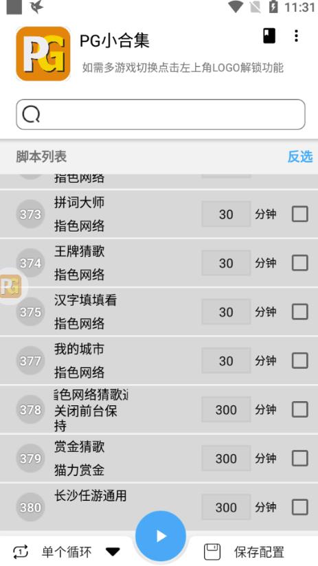 图片[2]-单窗口日15-20,最新PG助手小游戏挂机薅羊毛项目!-副业网