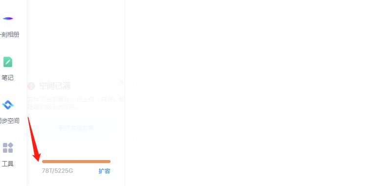 外面卖699的百度网盘无限扩容技术【可转售，可自用，无限制】-副业网