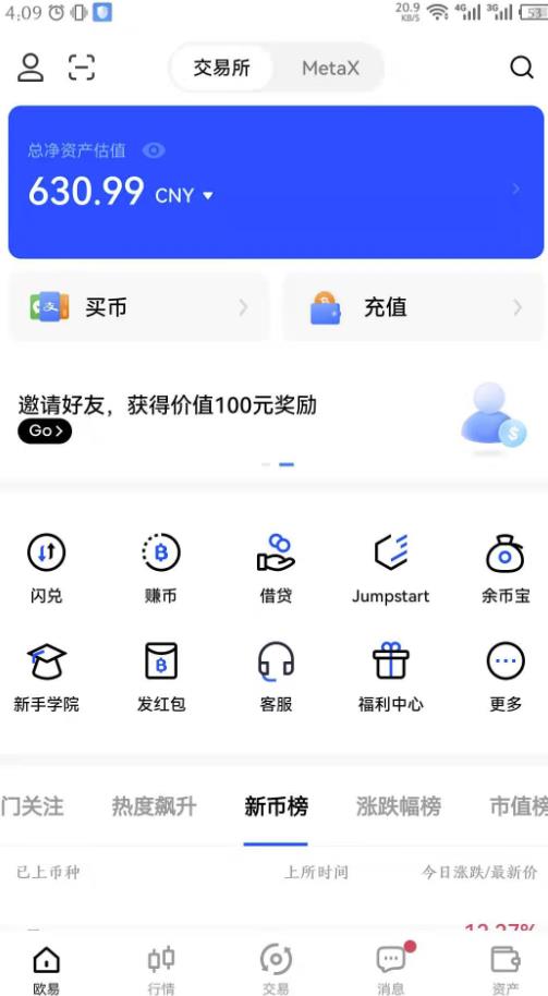 图片[2]-外面近几天卖888最新链游四神《fourgodsonwemix》号称单机日入300+详细玩法-副业网