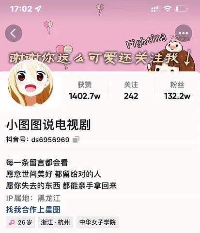 小图图说电视剧4个月100W粉丝：影视动漫解说类文案从0到1创作流程教学-副业网