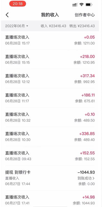 图片[2]-抖音最新蓝海直播玩法，3分钟赚30元，一天轻松1000+，只要你去直播就行【详细玩法教程】-副业网