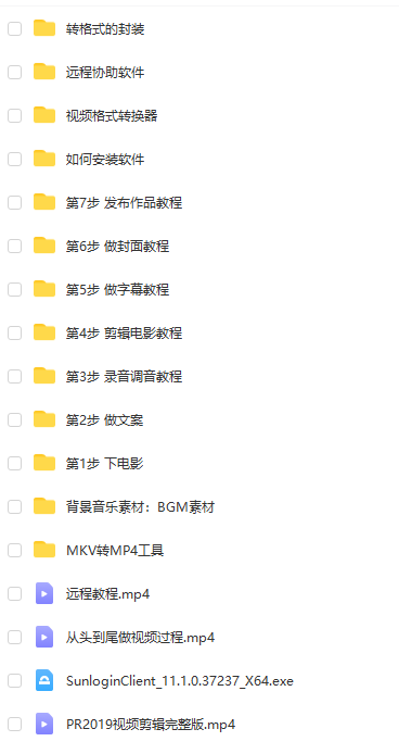 图片[2]-优质影视领域创作者教你做解说变现，从头到尾一套完整的解说课，附全套软件-副业网