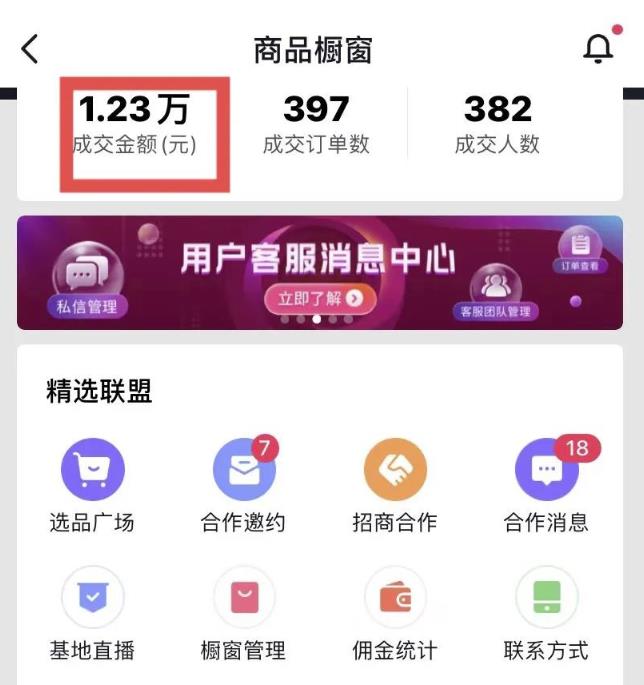 图片[2]-君白团队2022年最新抖音项目课程，抖音书单号+抖音影视剪辑解说-副业网