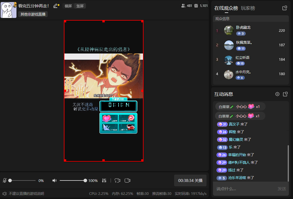 图片[2]-外面收费899最新抖音无人直播动漫解说项目，单号日入500+【高清素材+教程】-副业网