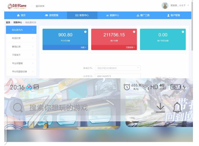 图片[2]-外面收费1000+的手游代理项目、收益无上限、可躺赚-副业网