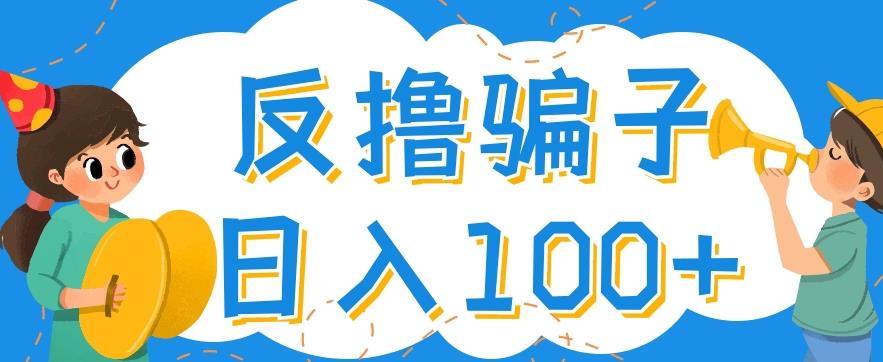最新反撸pz玩法，轻松日入100+【找pz方法+撸pz方法】-副业网
