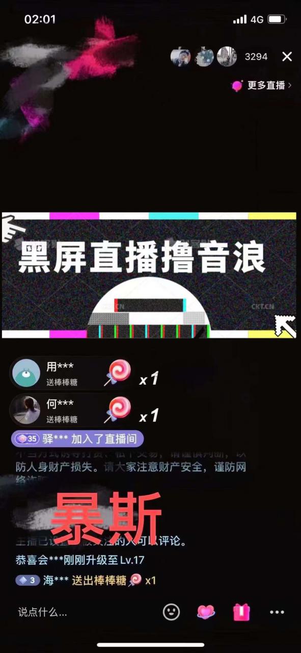 图片[2]-抖音黑屏撸音浪玩法：野人美女村花，丑妻玩法素材统统有【教程+素材】-副业网