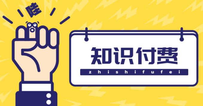 知识付费资源分享小程序，多种变现（流量主变现+开通会员+售卖资源）【源码+详细教程】-副业网