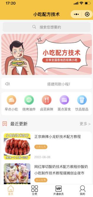 图片[2]-知识付费资源分享小程序，多种变现（流量主变现+开通会员+售卖资源）【源码+详细教程】-副业网