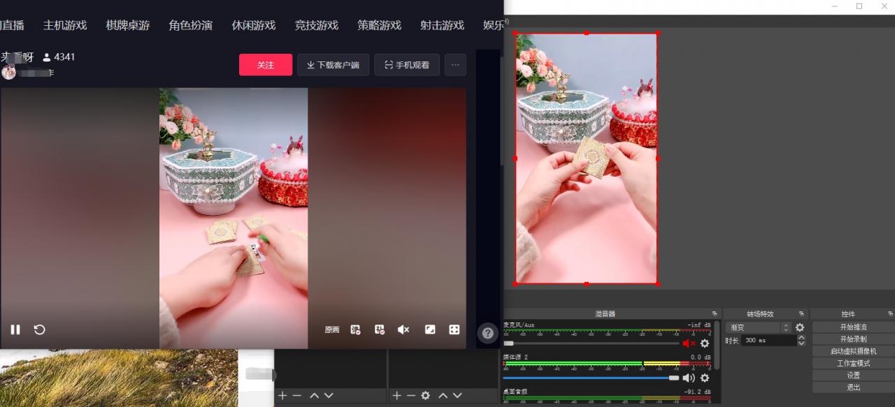 图片[2]-最新电脑版抖音无人直播转播软件，可实时转播别人直播间【永久脚本+教程】-副业网