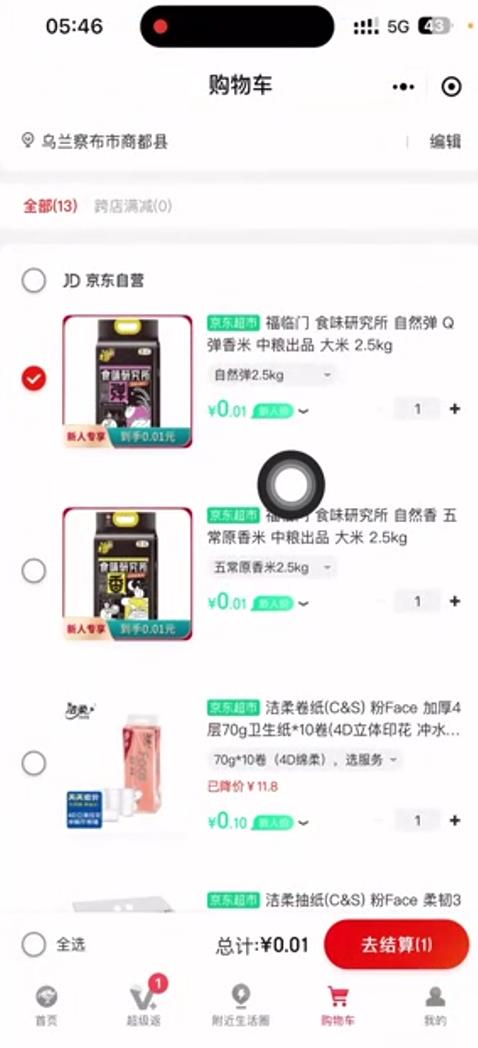 图片[2]-外面收费1980的最新京东无限一分购项目，一天轻松几百单（玩法+教程+软件）-副业网