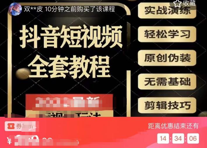 猫影工厂·2023最新抖音短视频全套教程，无需基础，轻松学习-副业网