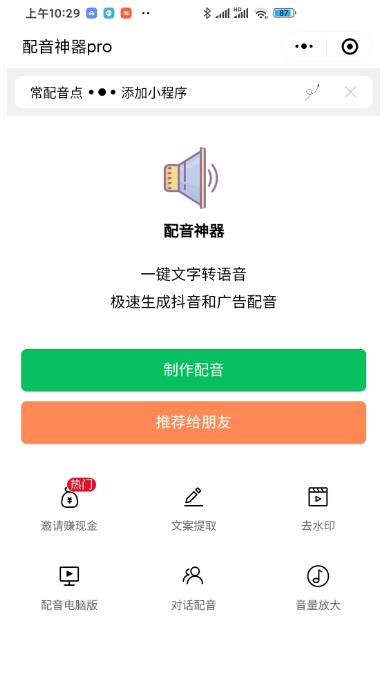 图片[3]-最新腾讯视频创作者原创视频搬运项目，单号一天轻松几十元【伪原创软件+详细操作教程】-副业网