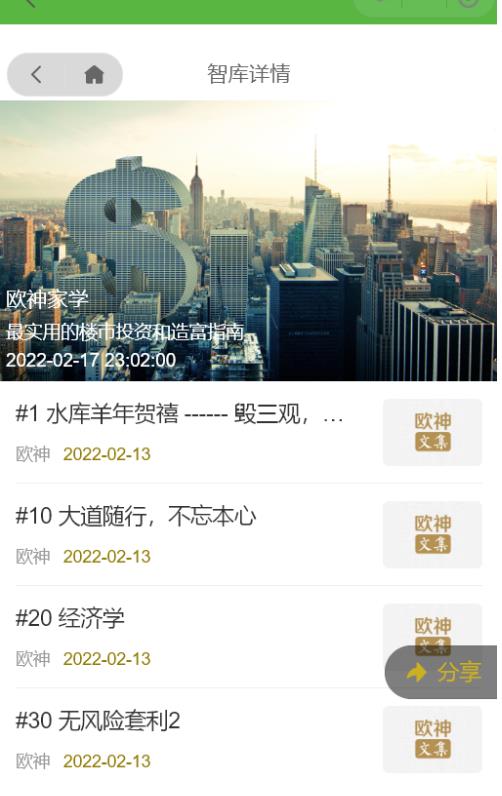 图片[2]-独家首发价值8k的的电子书资料文库文集ip打造流量主小程序系统源码【源码+教程】-副业网