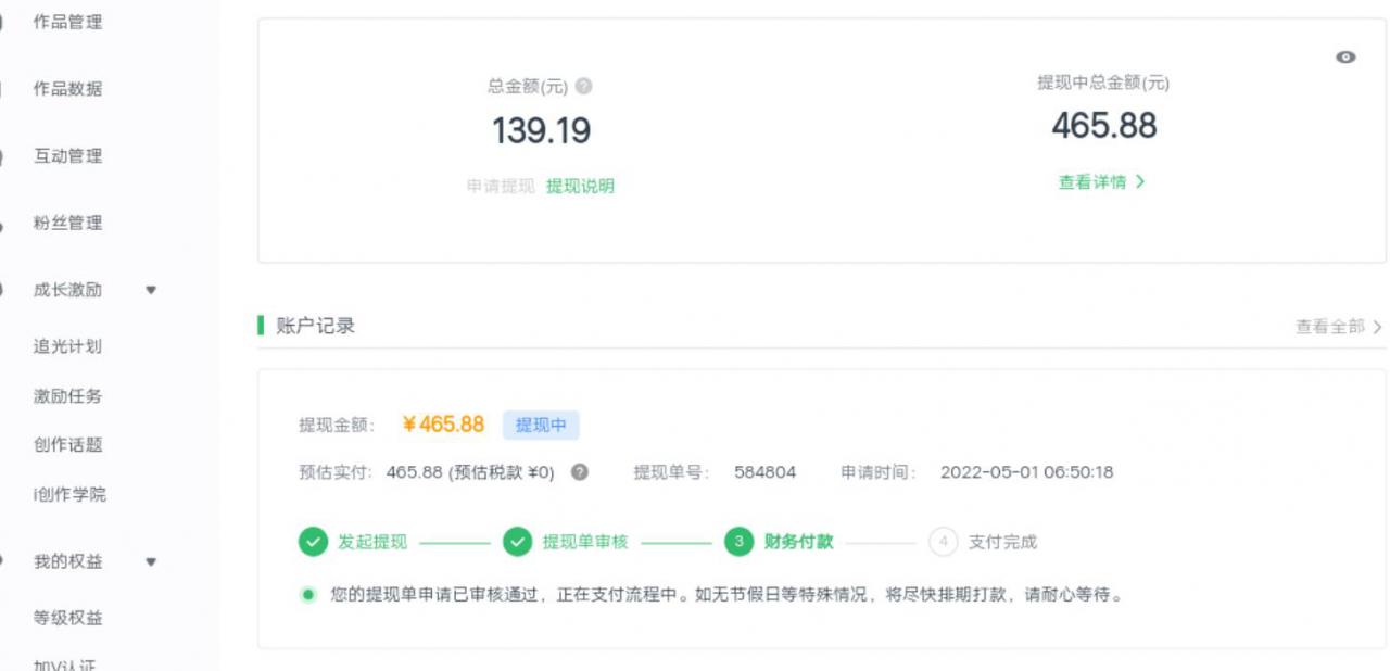 图片[2]-爱奇艺号视频发布，每天只需花几分钟即可发布视频，简单操作收入过万【教程+涨粉攻略】-副业网
