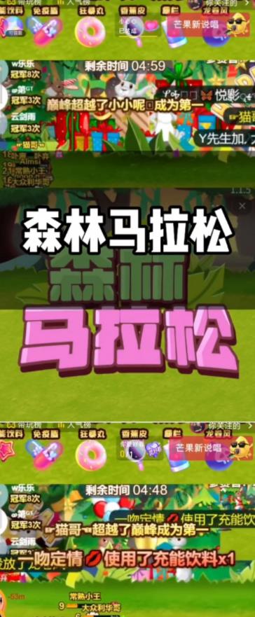 图片[2]-抖音森林马拉松在线直播互动项目，抖音报白【直播软件+对接渠道】-副业网