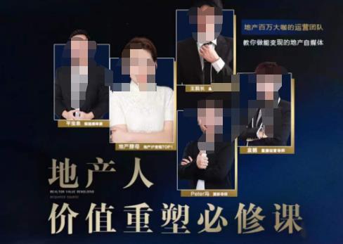 地产酵母-地产直播运营必修课，教你做能变现的地产号（直播运营实操+投放+变现合集）-副业网