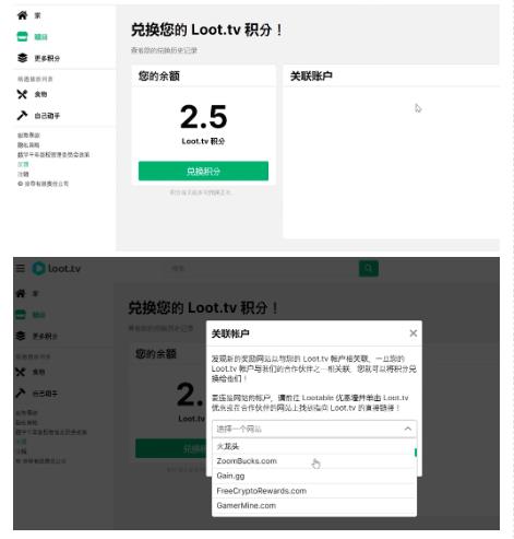 图片[2]-外面卖1999的Loot.tv看广告撸美金项目，号称月入轻松4000【详细教程+上车资源渠道】-副业网