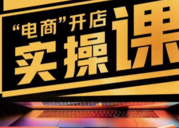 商品卡实操流程有货源/无货源，抖音小店无货源精细化的全套流程，抖音小店不动销起店的流程-副业网