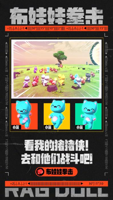 图片[2]-外面收费1980的抖音布娃娃拳击直播项目，抖音报白，实时互动直播【内含详细教程】-副业网