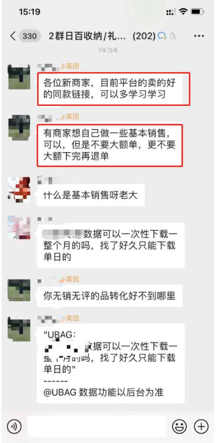 图片[3]-美团电商特训营：美团·店群玩法，无脑铺货月产出6000-15000+精细化月产2w+-副业网