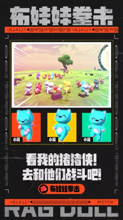 图片[2]-外面收费1980的抖音弹幕布娃娃拳击项目，抖音报白，实时互动直播【内含详细教程】-副业网