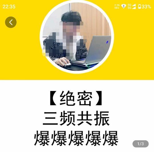 一齐·短视频付费5天快速起号持续连爆，带你脱离gmv不稳定苦海，带你爆爆爆爆爆爆-副业网