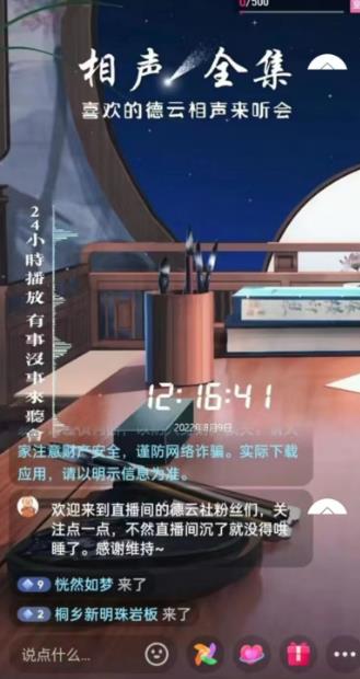图片[2]-抖音相声听书助眠无人直播技术，在家一台电脑搞定（详细搭建教程+高清素材）-副业网