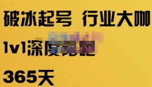 珍妮·短视频直播（定制）线上陪跑，平台逻辑及赛道选择、短视频数据分析技巧、直播三大核心等-副业网