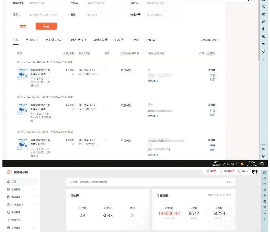 图片[2]-最新抖音带货之蹭网红流量玩法，轻松月入8w+【详细玩法教程】-副业网