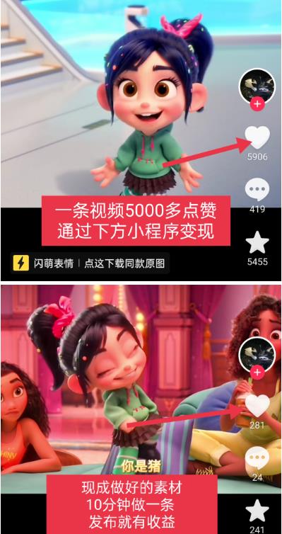 图片[2]-无敌破坏王动画表情包快手抖音小程序流量变现，只要发就能上热门，一条视频赚几千的都很正常（揭秘）-副业网