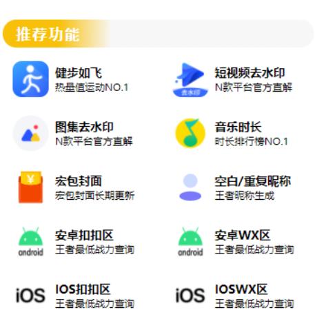 图片[2]-最新视频/图集去水印/步数/王者战力/红包封面等小程序源码带流量主【源码+教程】-副业网