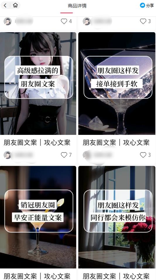 图片[2]-智能原创封面和创业文案，快手小红书引流精准创业粉，微信每天被加100+（揭秘）-副业网