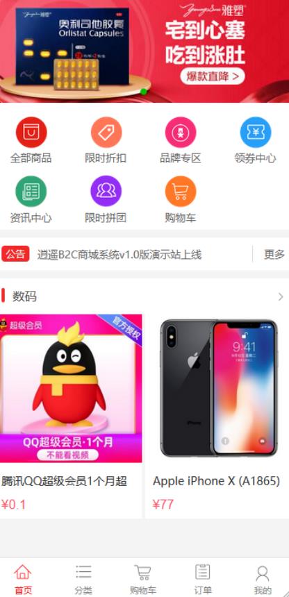 图片[2]-自己搭建电商商城可以卖任何产品，完全属于自己的电商平台【拼团商城源码+视频教程】-副业网