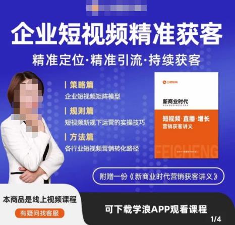 许茹冰·短视频运营精准获客，​专为企业打造短视频自媒体账号（精准定位·精准引流·持续获客）-副业网