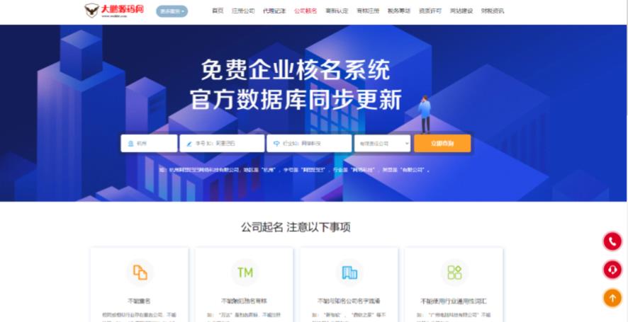 图片[2]-企业记账报税公司注册商务服务网站pbootcms模板，财务会计类网站搭建【源码+教程】-副业网