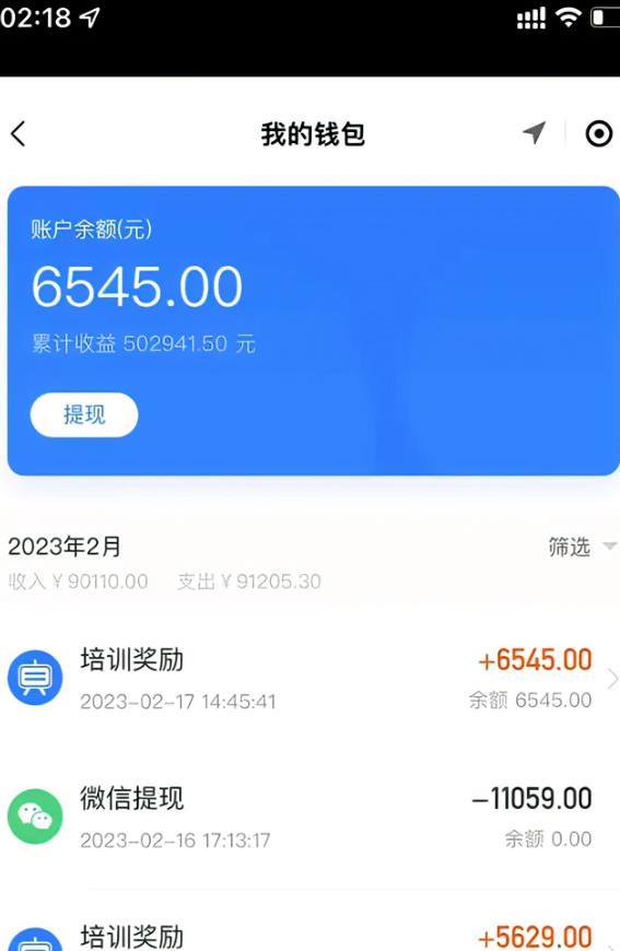 图片[2]-最新直播暴力拉新玩法，单场1000＋（详细玩法教程）【揭秘】-副业网