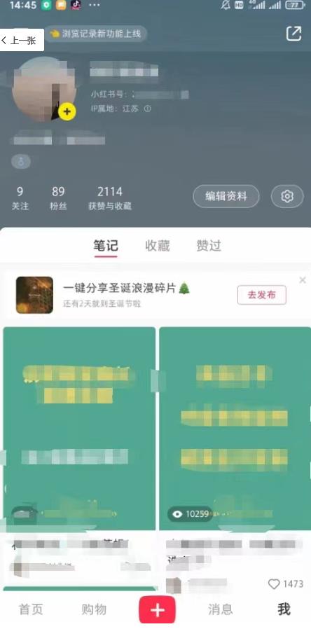 图片[2]-小红书无双课一天引50+女粉，不用做视频发视频，小白也很容易上手拿到结果【仅揭秘】-副业网