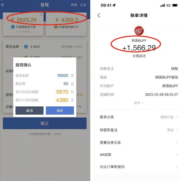 图片[2]-最新csgo游戏搬砖游戏，无需挂机小白无脑也能日入300+-副业网