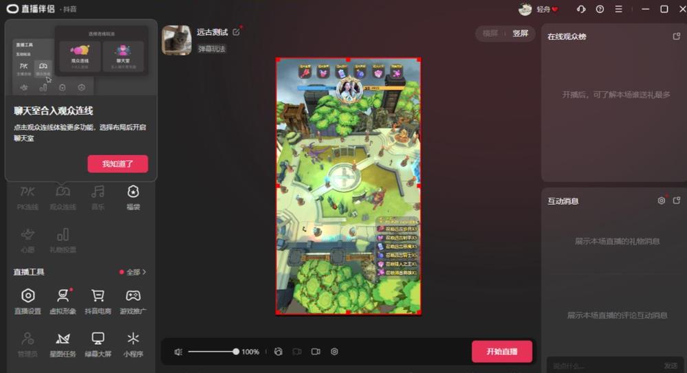 图片[2]-2023年抖音最新最火爆弹幕互动游戏–远古战争【开播教程+起号教程+兔费对接报白+一对一咨询服务+直播间搭建指导】-副业网