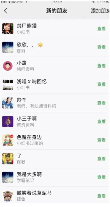 图片[3]-单天200-700的小红书幼师项目（虚拟），长久稳定正规好操作！-副业网