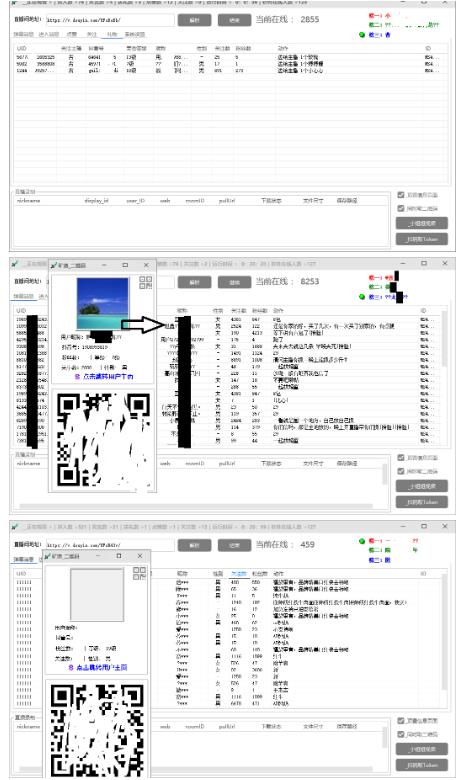 图片[2]-外面收费198的抖音直播间弹幕监控脚本，精准采集快速截流【软件+详细教程】-副业网