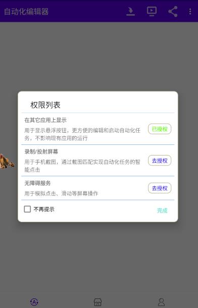 图片[2]-外面收费188的小游戏自动撸包脚本(录制款)【永久脚本+详细教程】-副业网