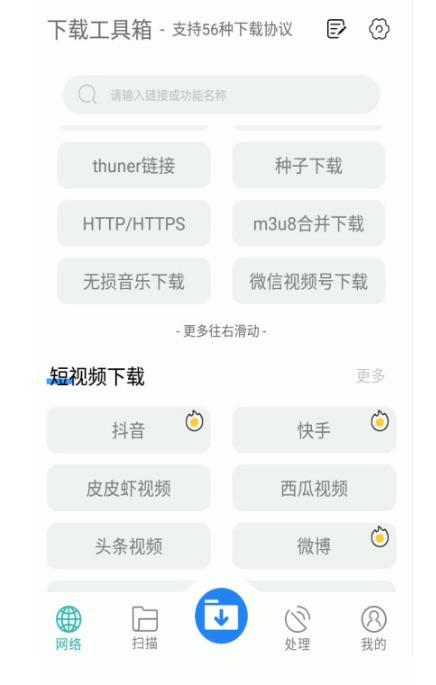 图片[2]-懒人搬运神器，多功能视频去重，去水印软件手机版app-副业网