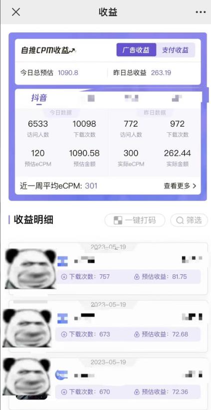 图片[2]-最新短视频变现项目，工具玩法情侣姓氏昵称，非常的简单暴力，适合宝妈学生兼职做【详细教程】-副业网