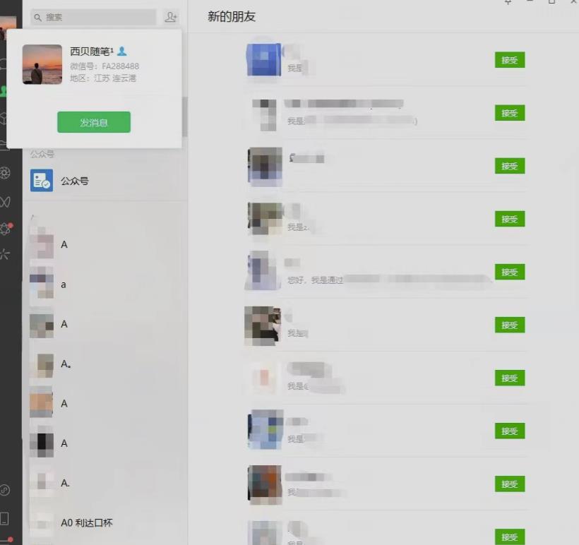 图片[2]-矩阵操作，一天引流200+，23年最新的豆瓣引流方法-副业网